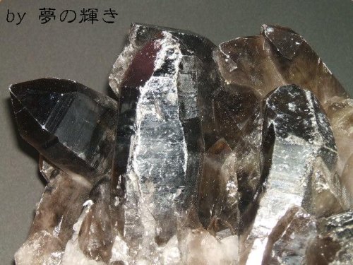 他の写真1: ブラジル産黒水晶（モリオン）ビッククラスター